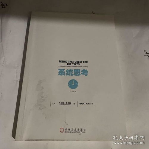 全部商品 金洋書館 孔夫子舊書網(wǎng)