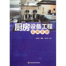 href topic hot 1883077 target blank 荒漠甘霖圖書專營(yíng)店 href topic hot 11780 target blank 廚房