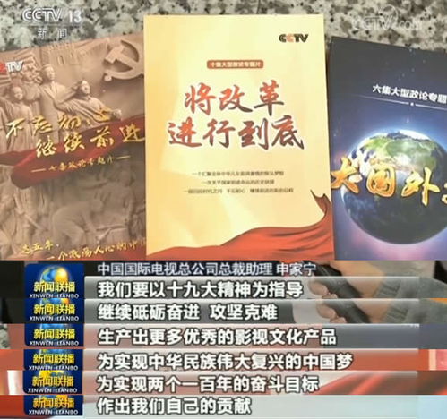 七部重點(diǎn)專題片音像制品和圖書出版發(fā)行