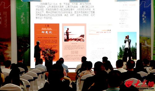 利津縣舉辦文藝精品創作暨原創圖書推介會，推動地方文化繁榮發展